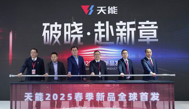 2025天津展丨春光无限好，老哥俱乐部又“上新”